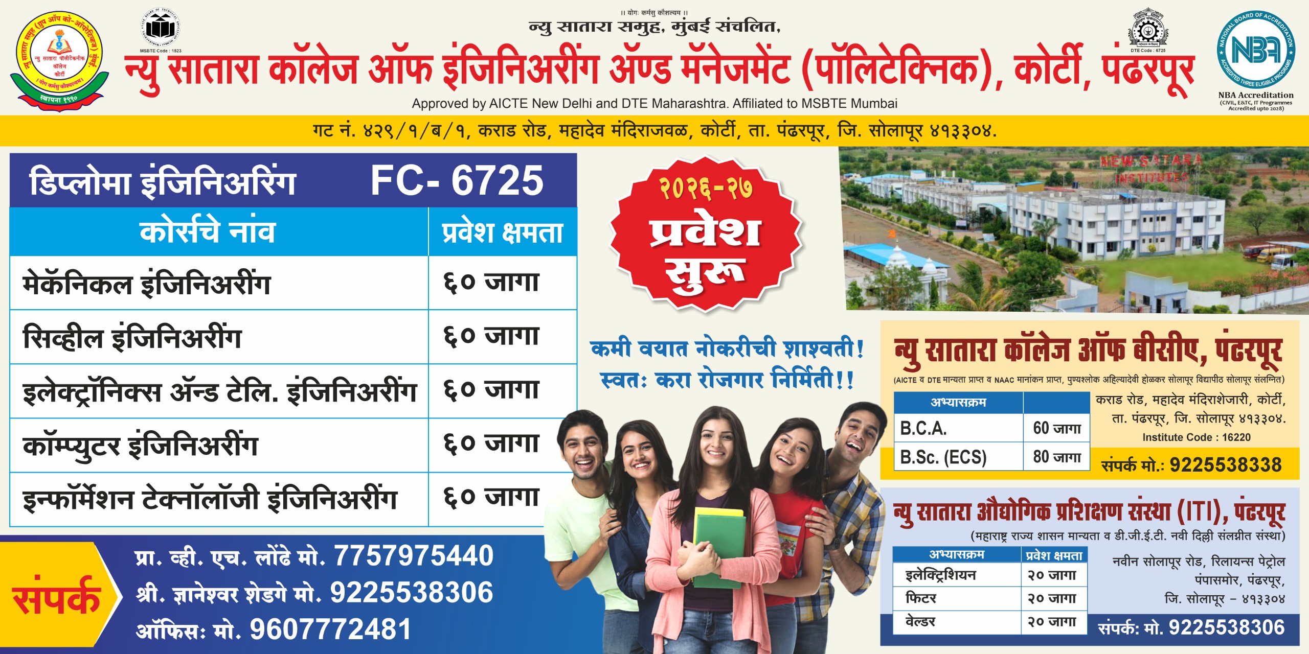 Our Other Institutes